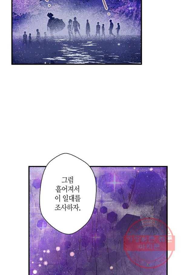 로스트 프린세스 66화 43
