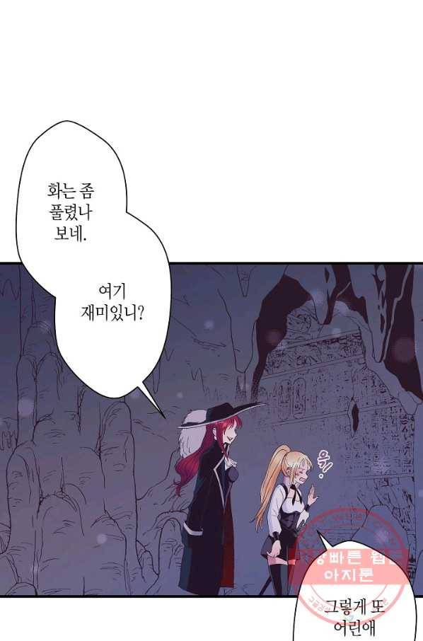 로스트 프린세스 66화 47