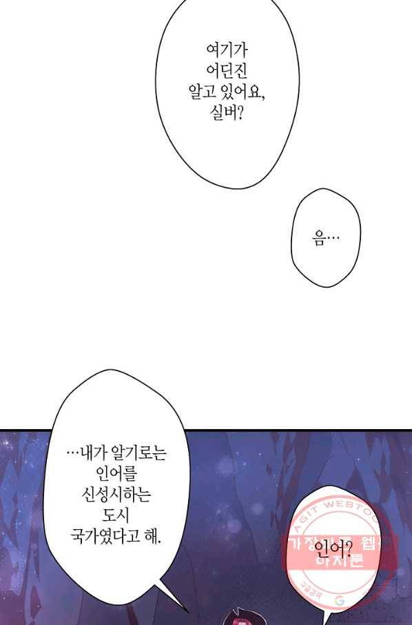 로스트 프린세스 66화 49
