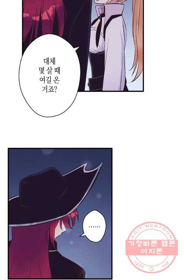 로스트 프린세스 66화 53