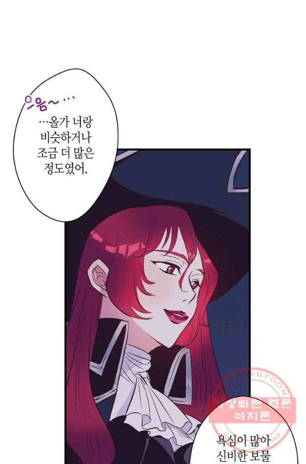 로스트 프린세스 66화 55