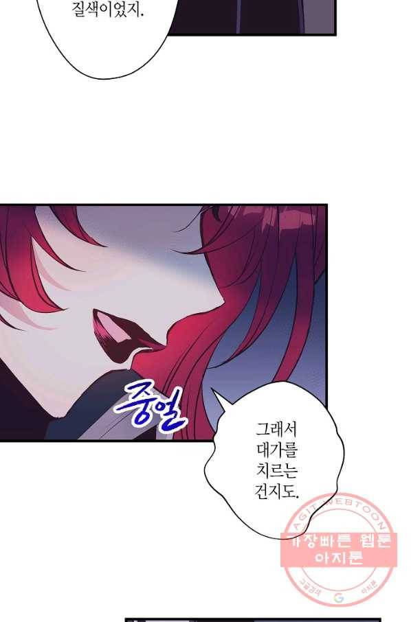 로스트 프린세스 66화 57