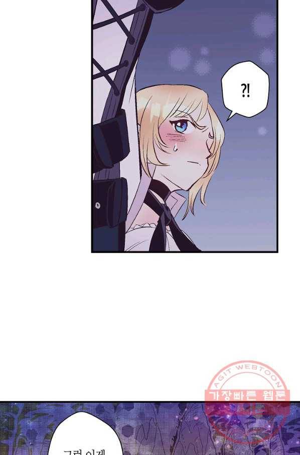 로스트 프린세스 66화 58