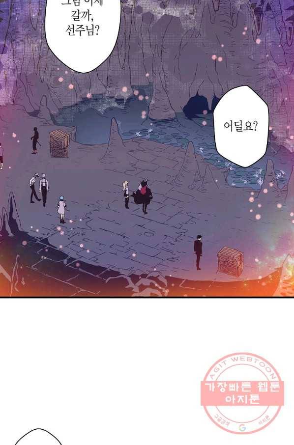 로스트 프린세스 66화 59
