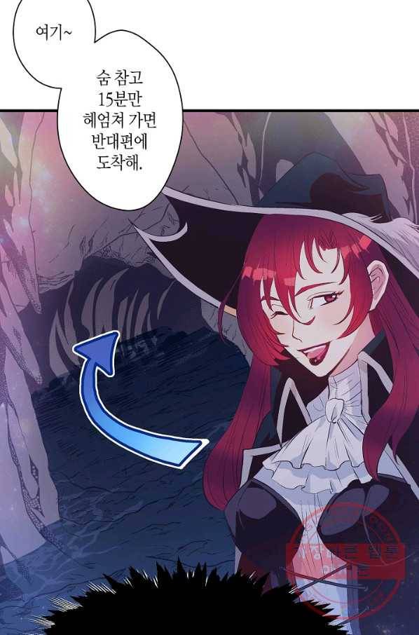 로스트 프린세스 66화 60