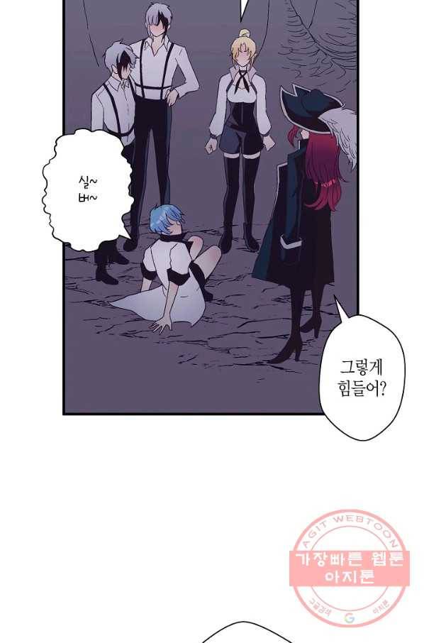 로스트 프린세스 66화 64