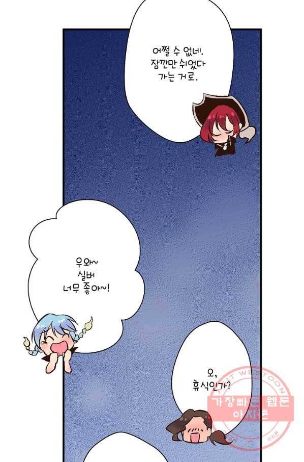 로스트 프린세스 66화 65