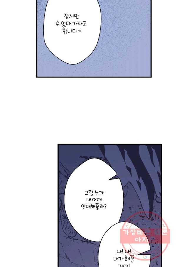 로스트 프린세스 66화 66