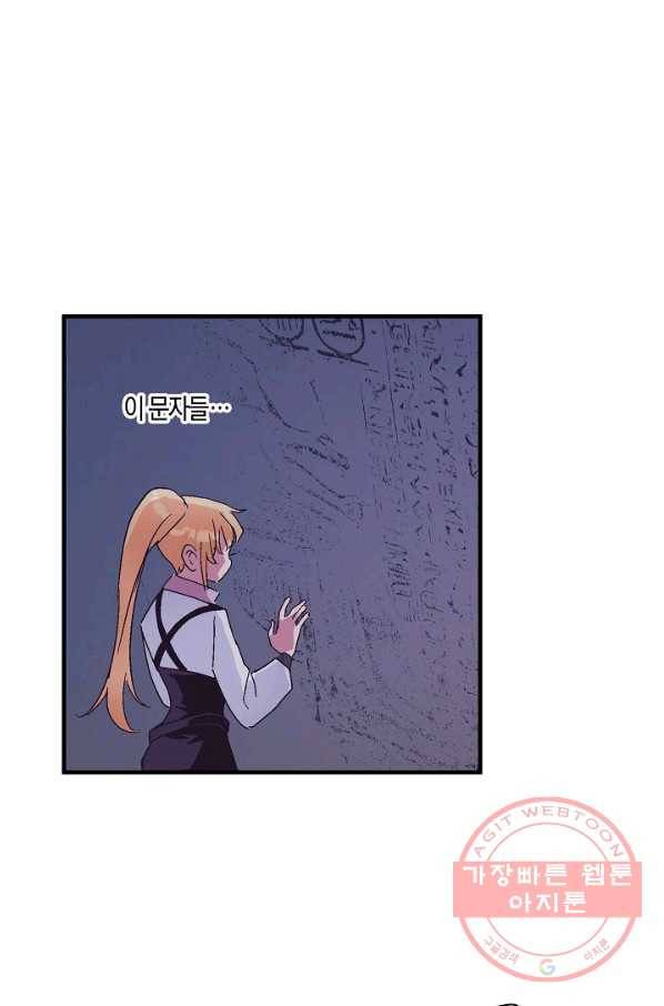 로스트 프린세스 66화 69