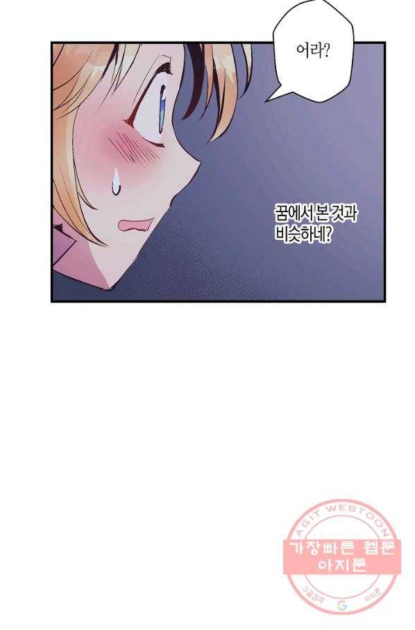 로스트 프린세스 66화 70