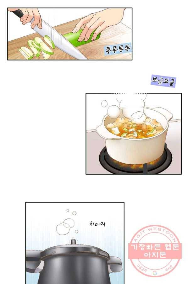 이 봄을 갖고 싶다 85화 내가 못 기다려. 4