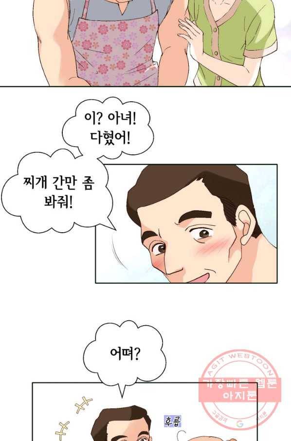 이 봄을 갖고 싶다 85화 내가 못 기다려. 7