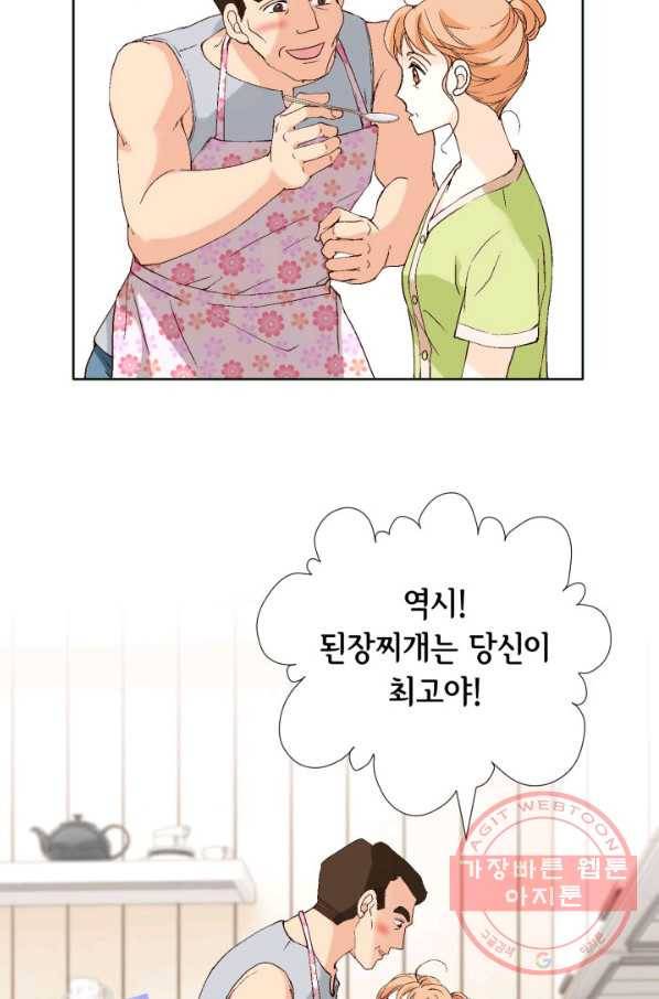 이 봄을 갖고 싶다 85화 내가 못 기다려. 8