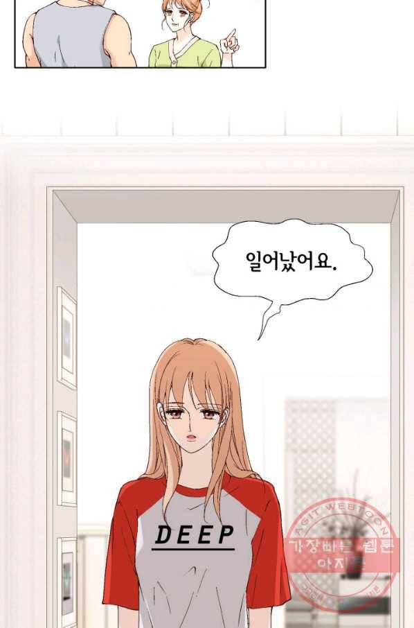 이 봄을 갖고 싶다 85화 내가 못 기다려. 10