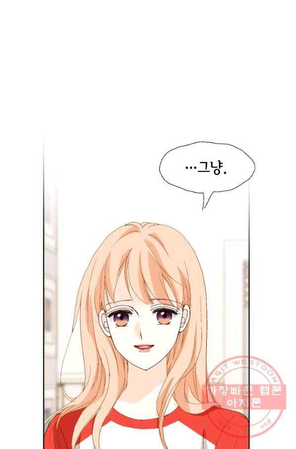 이 봄을 갖고 싶다 85화 내가 못 기다려. 12