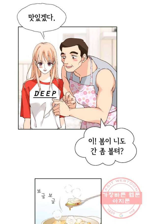 이 봄을 갖고 싶다 85화 내가 못 기다려. 15