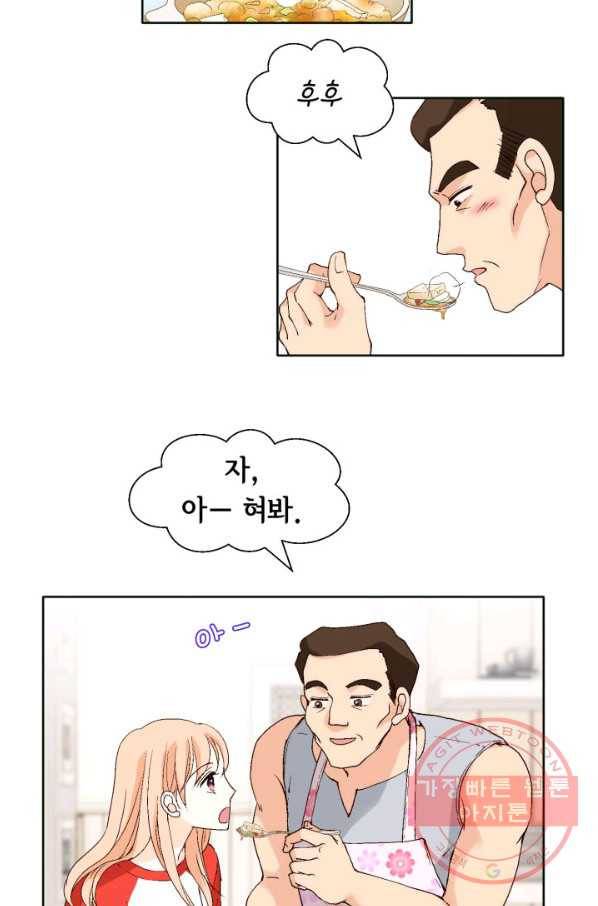 이 봄을 갖고 싶다 85화 내가 못 기다려. 16