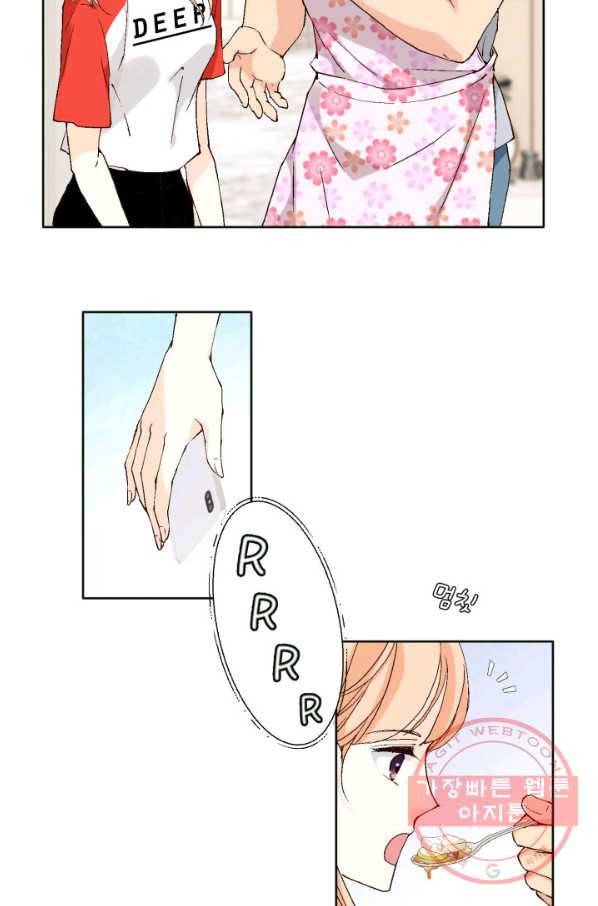 이 봄을 갖고 싶다 85화 내가 못 기다려. 17