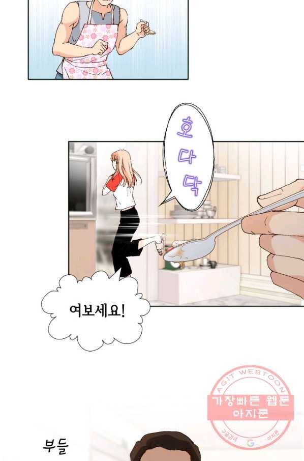 이 봄을 갖고 싶다 85화 내가 못 기다려. 20