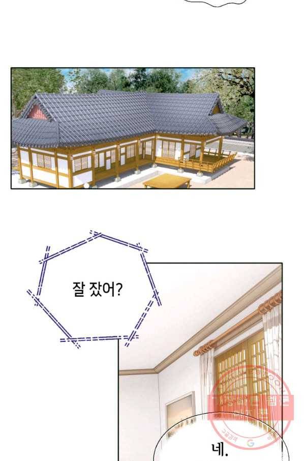이 봄을 갖고 싶다 85화 내가 못 기다려. 23