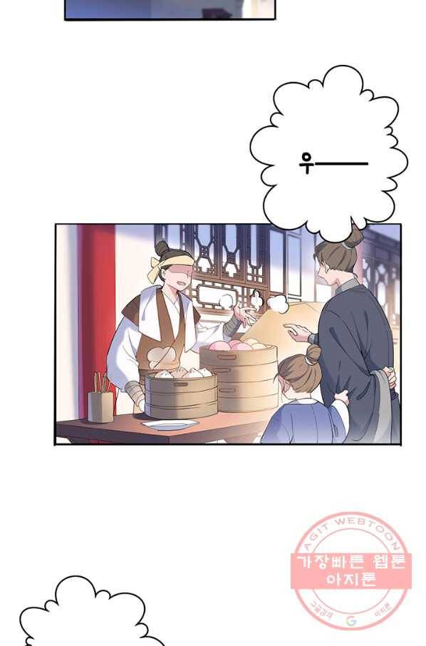 황후마마가 이상해 58화 3