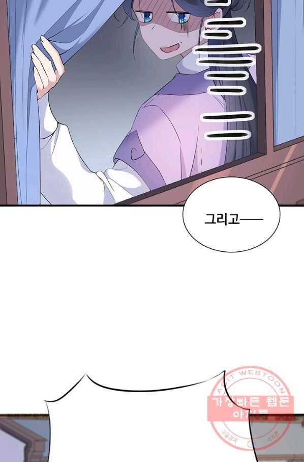 황후마마가 이상해 58화 6