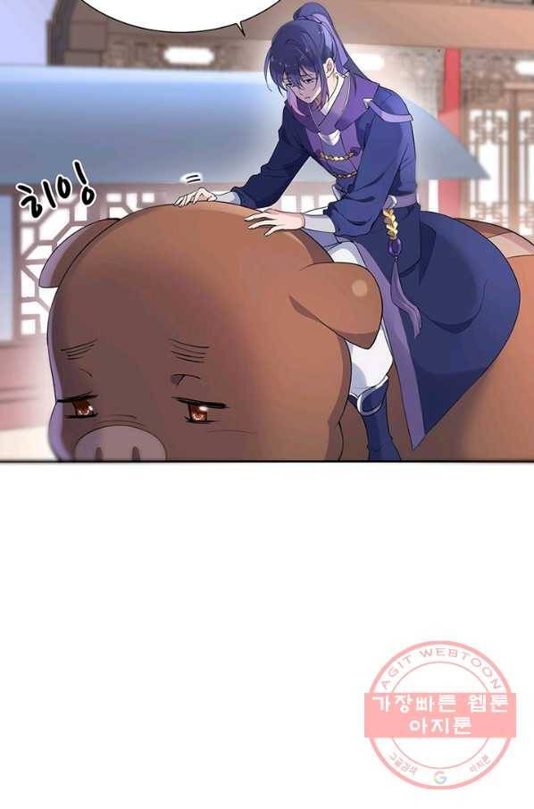 황후마마가 이상해 58화 9
