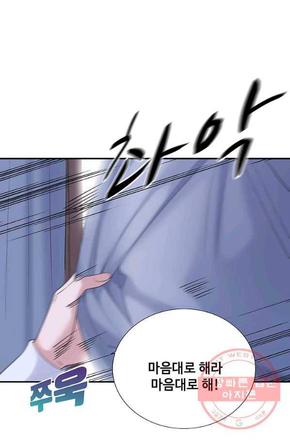 황후마마가 이상해 58화 11