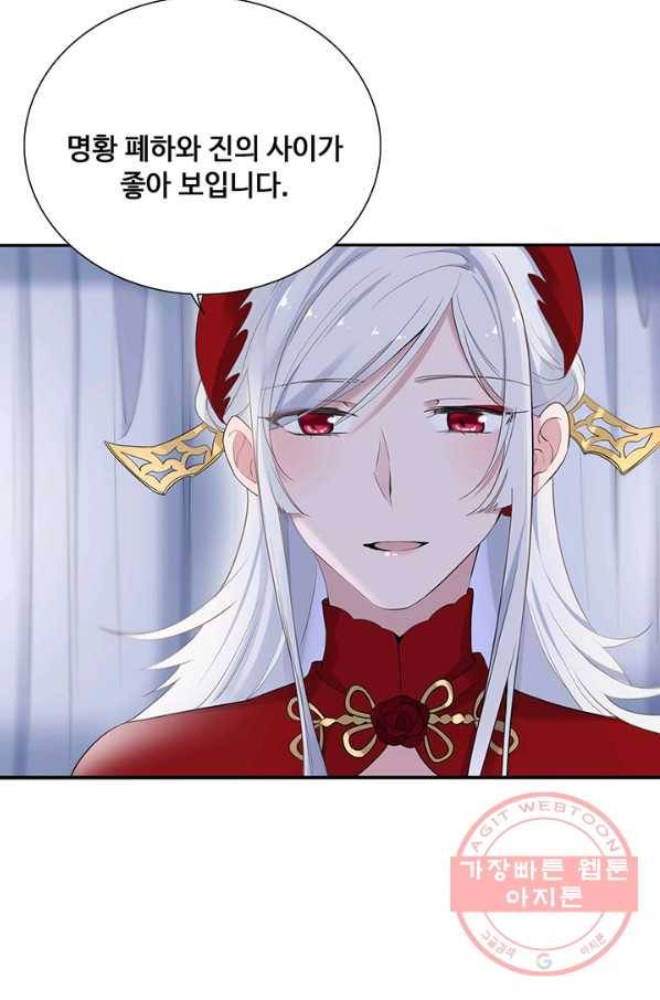 황후마마가 이상해 58화 13