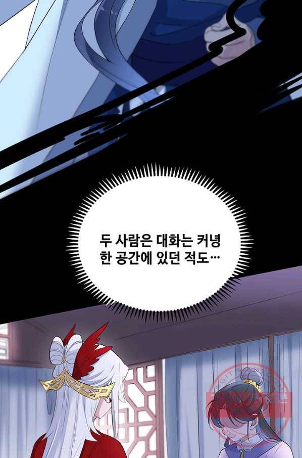 황후마마가 이상해 58화 20
