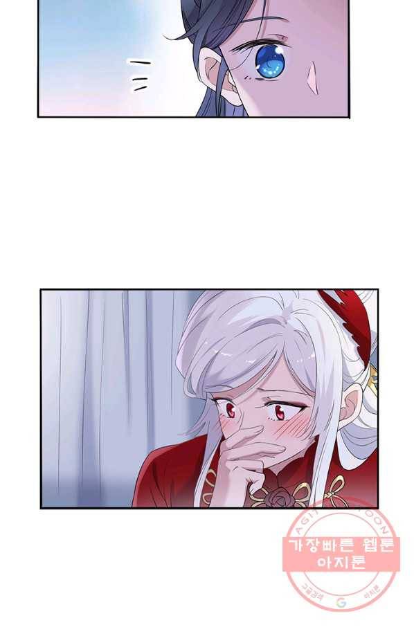 황후마마가 이상해 58화 23