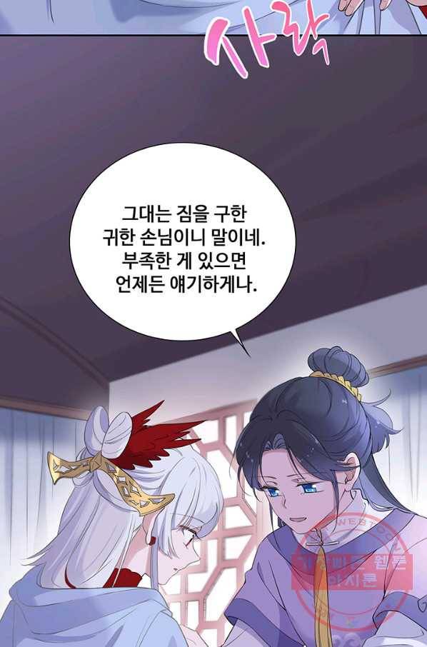 황후마마가 이상해 58화 25