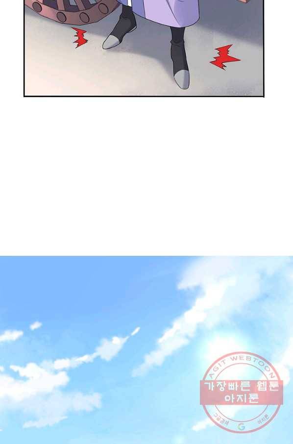 황후마마가 이상해 58화 39