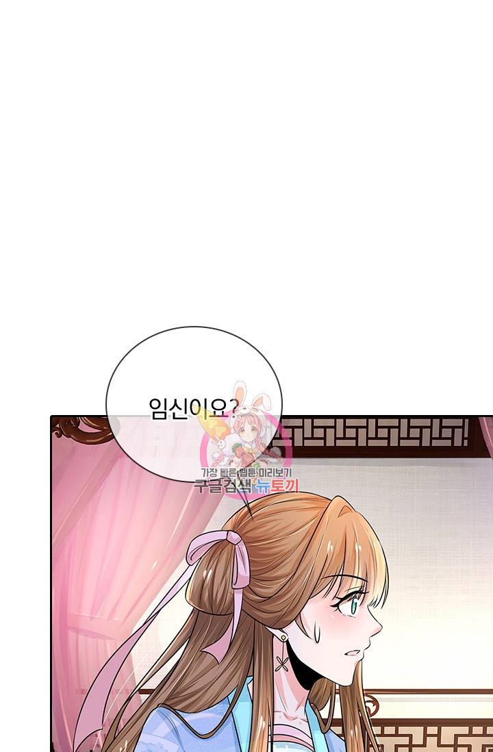 황후 시뮬레이션 212화 1