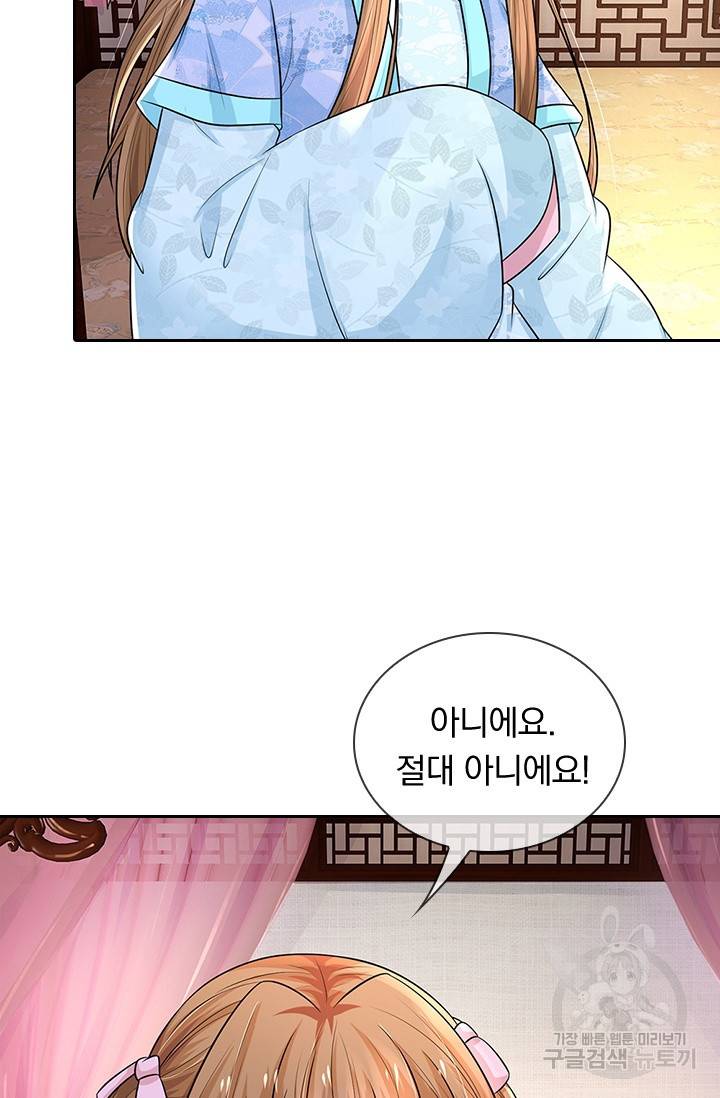 황후 시뮬레이션 212화 2