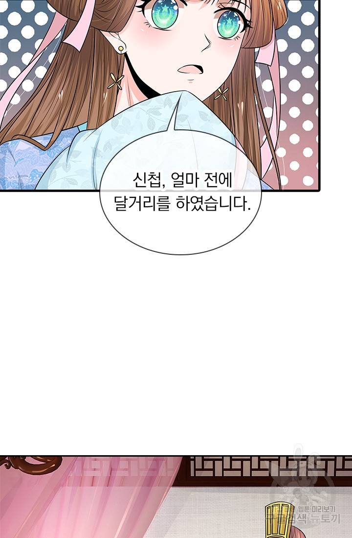 황후 시뮬레이션 212화 4