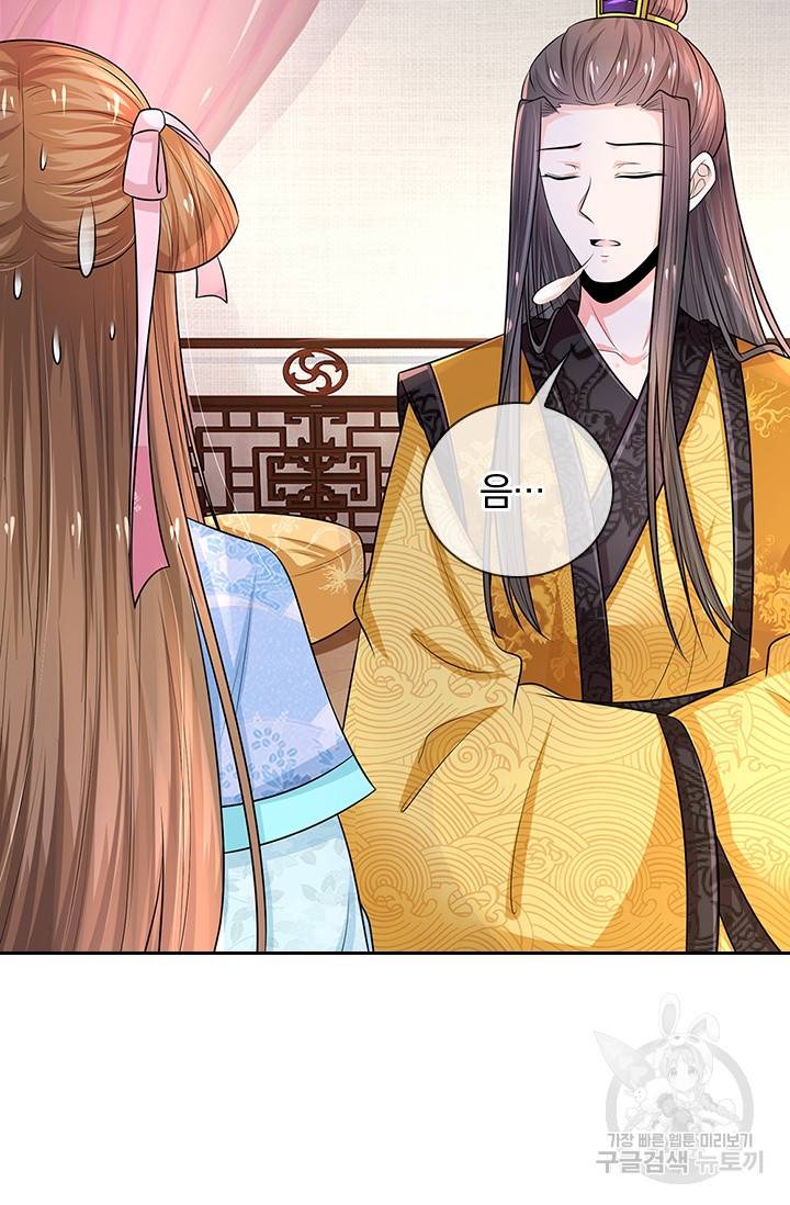 황후 시뮬레이션 212화 5