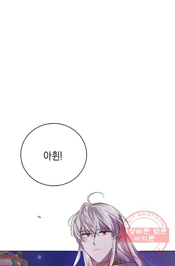 다정한 그대를 지키는 방법 47화 9