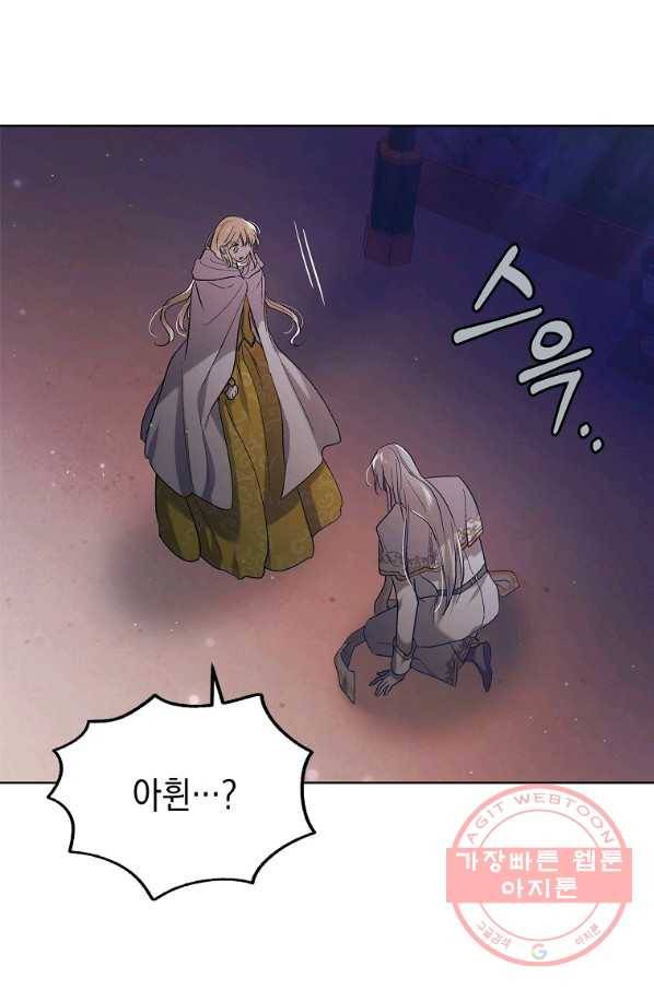 다정한 그대를 지키는 방법 47화 11