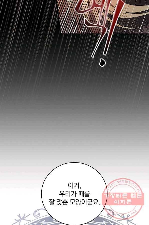 마른 가지의 라가 25화 10