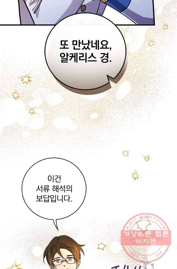 마른 가지의 라가 25화 13