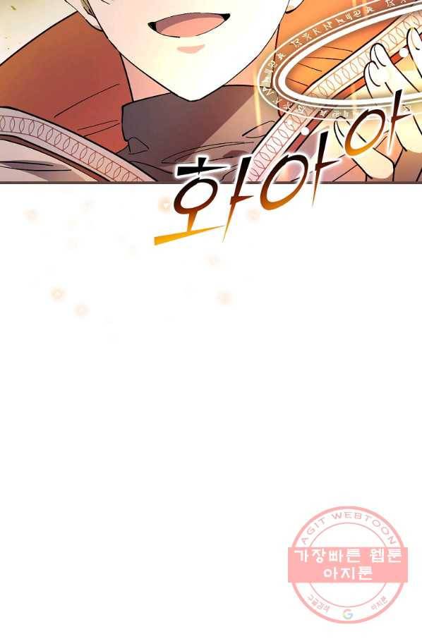 마른 가지의 라가 25화 16