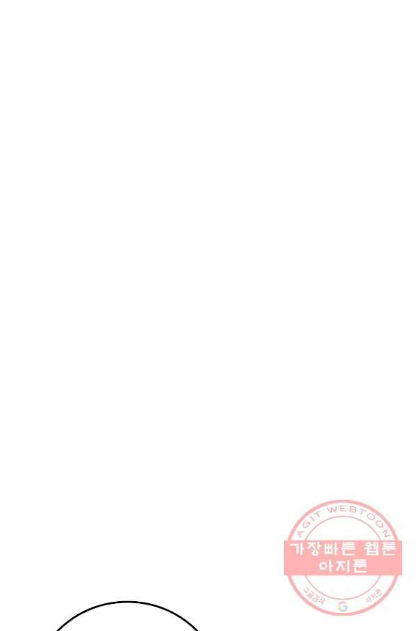마른 가지의 라가 25화 18