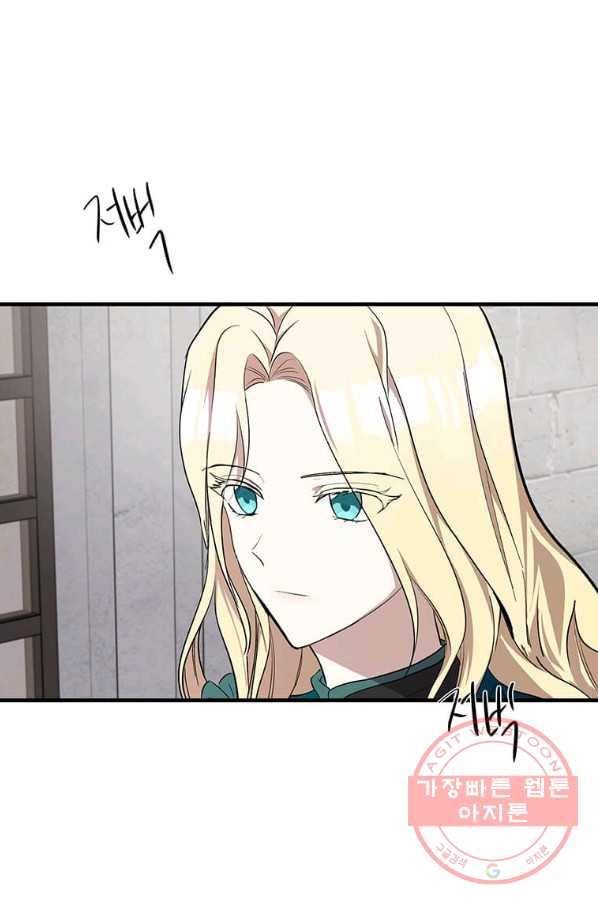 악녀는 두 번 산다 94화 2