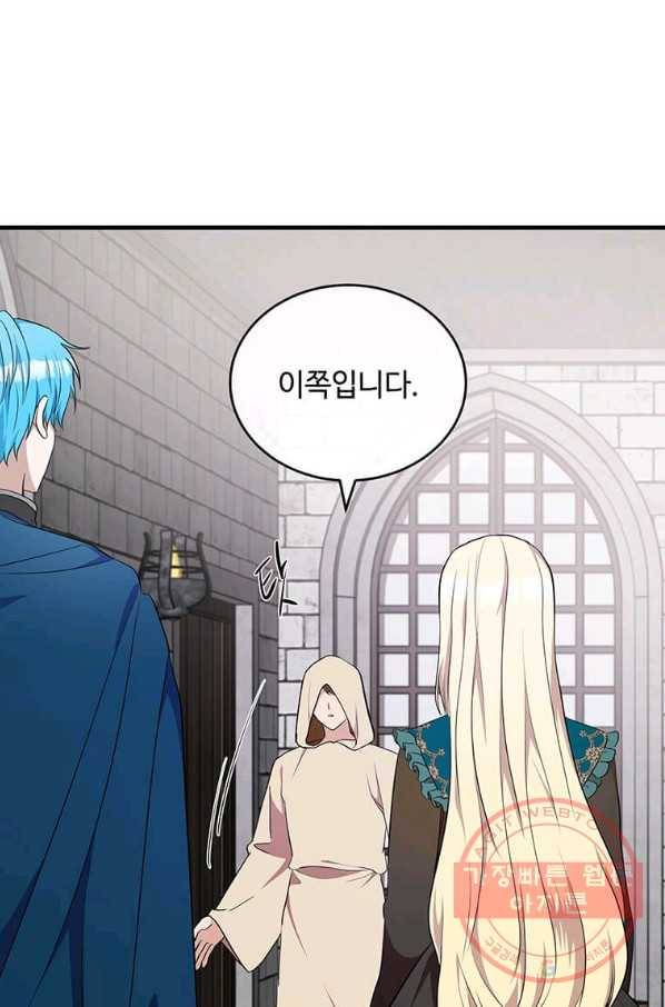 악녀는 두 번 산다 94화 3