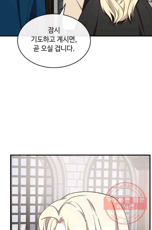 악녀는 두 번 산다 94화 4