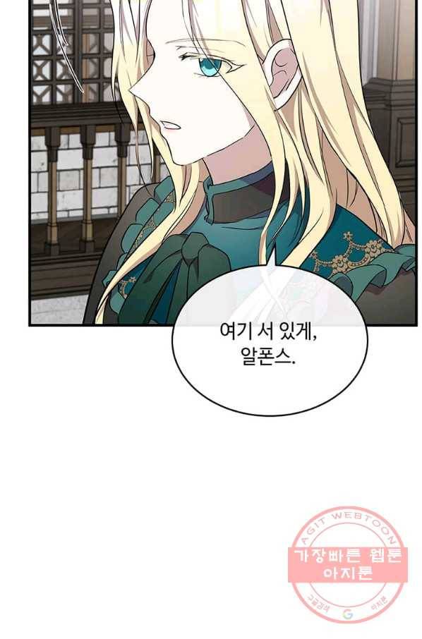 악녀는 두 번 산다 94화 5