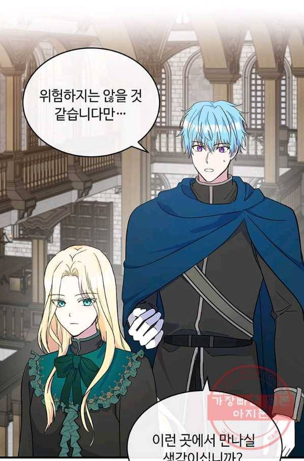 악녀는 두 번 산다 94화 6