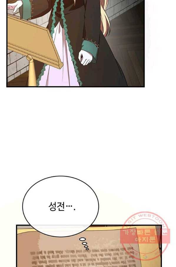 악녀는 두 번 산다 94화 14