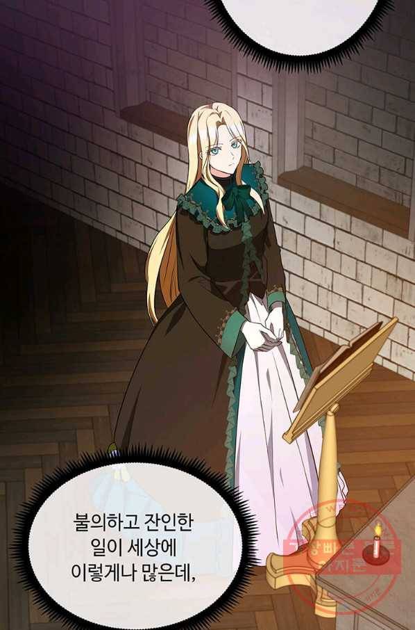 악녀는 두 번 산다 94화 18